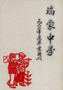 1967年特刊