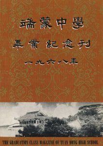 1968年特刊