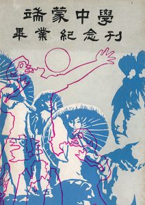 1972年特刊