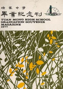1977年特刊