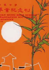 1979年特刊