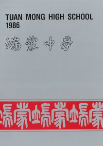 1986年特刊