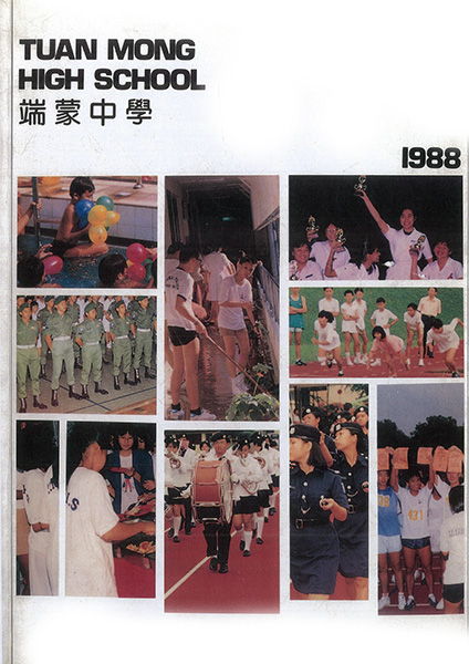 1988 特刊